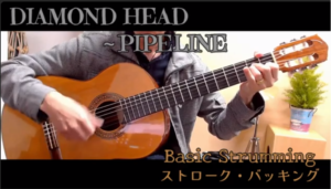 ダイヤモンドヘッドICMFguitarおんさらい会